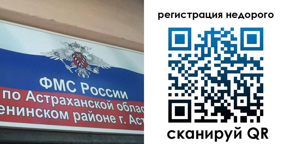 где прописаться в Северной Осетии