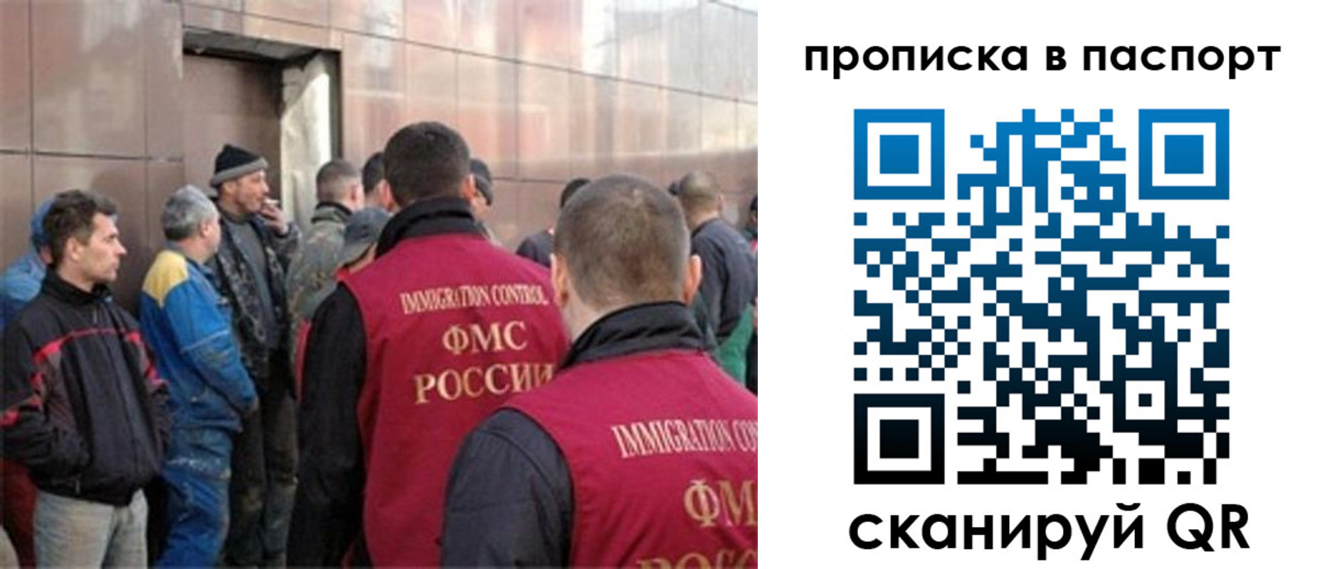 регистрация в Северной Осетии