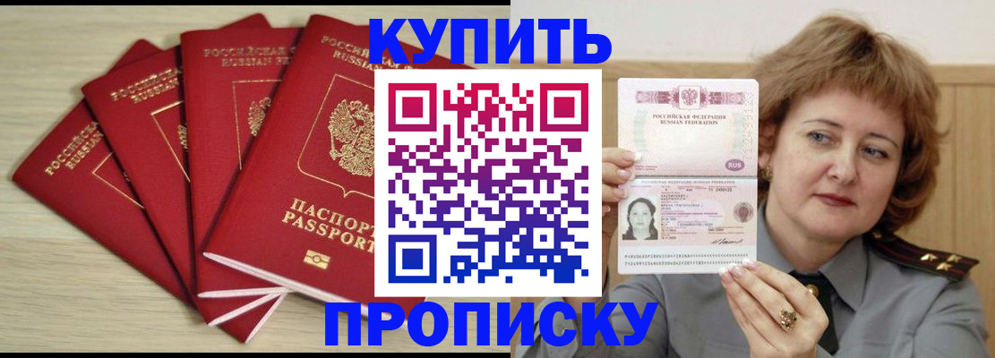 прописка регистрация в Северной Осетии