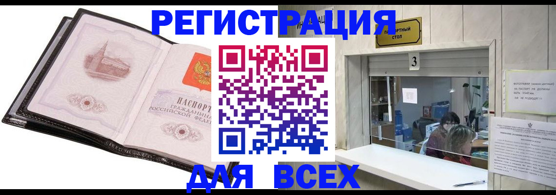пропишу в квартире в Северной Осетии