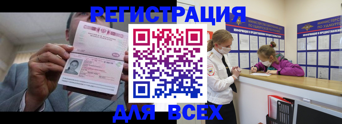 прописка ребенка в Северной Осетии