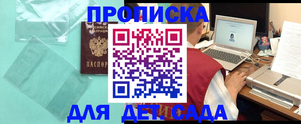 временная регистрация в Северной Осетии