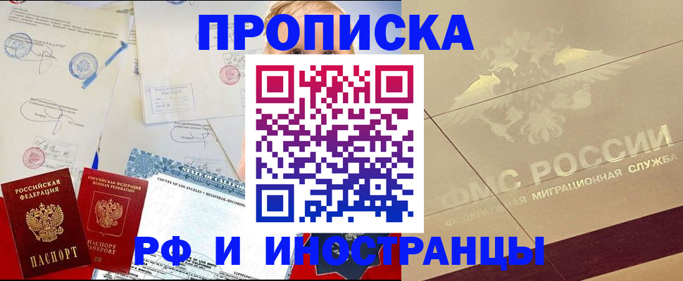 прописка для военкомата в Северной Осетии