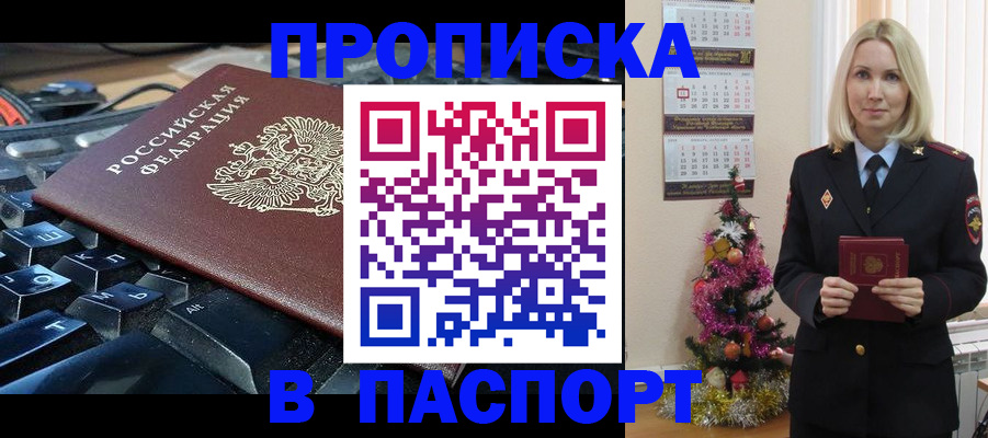 миграционный учет в Северной Осетии