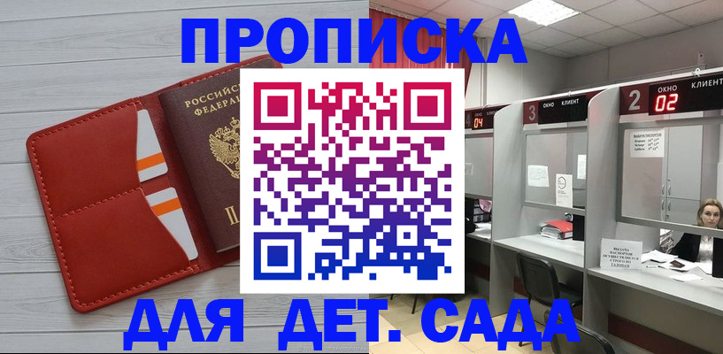 временная регистрация 2025 в Северной Осетии