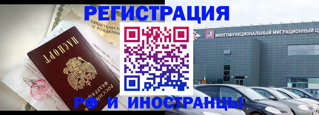 прописка гарантия в Северной Осетии