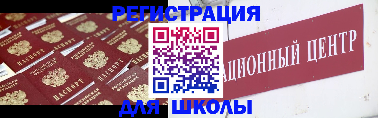 прописка в Северной Осетии