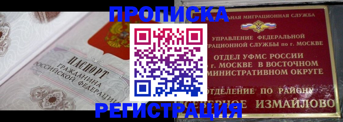 временная регистрация для всех в Северной Осетии